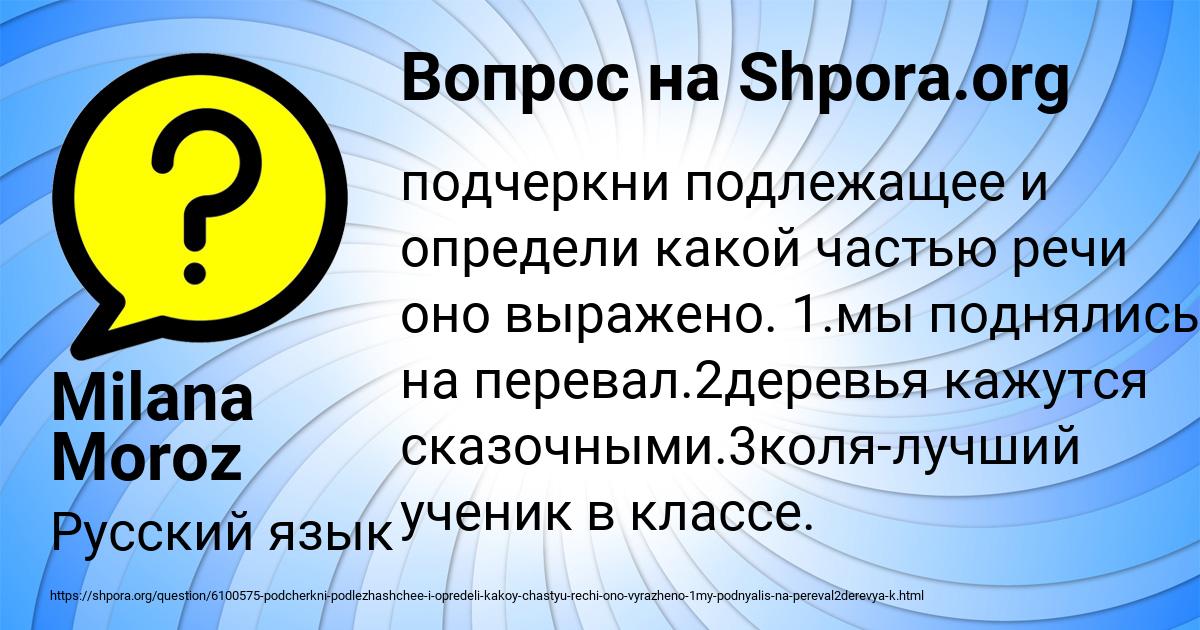 Картинка с текстом вопроса от пользователя Milana Moroz