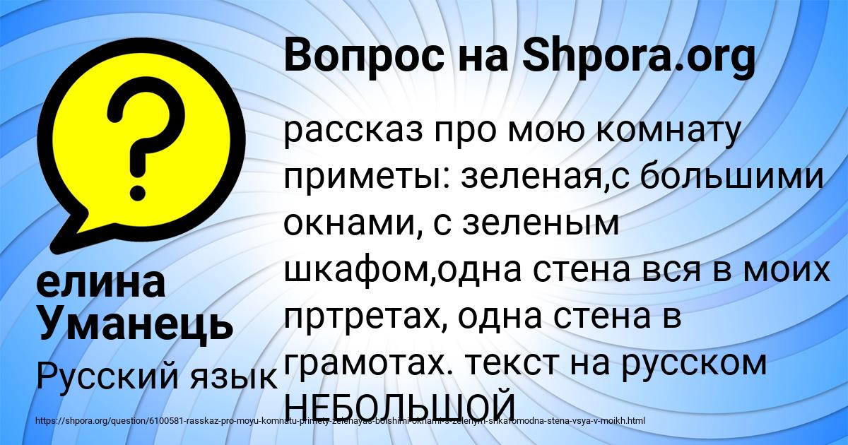Картинка с текстом вопроса от пользователя елина Уманець