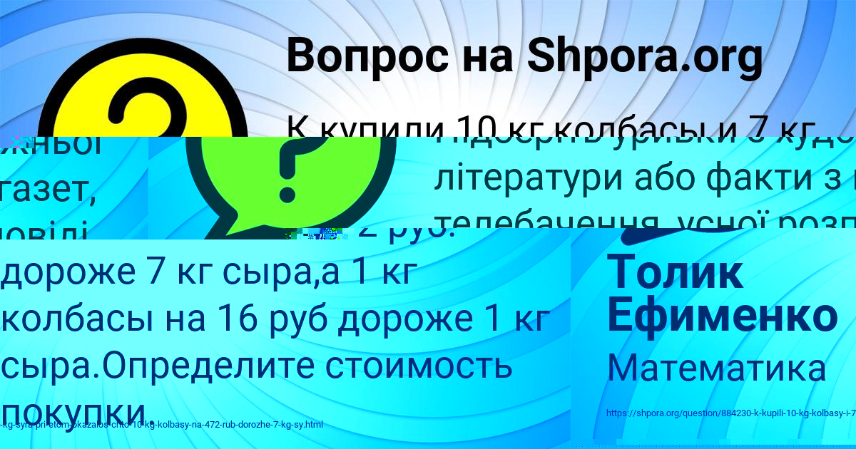 Картинка с текстом вопроса от пользователя ДИЛЯРА СОЛДАТЕНКО