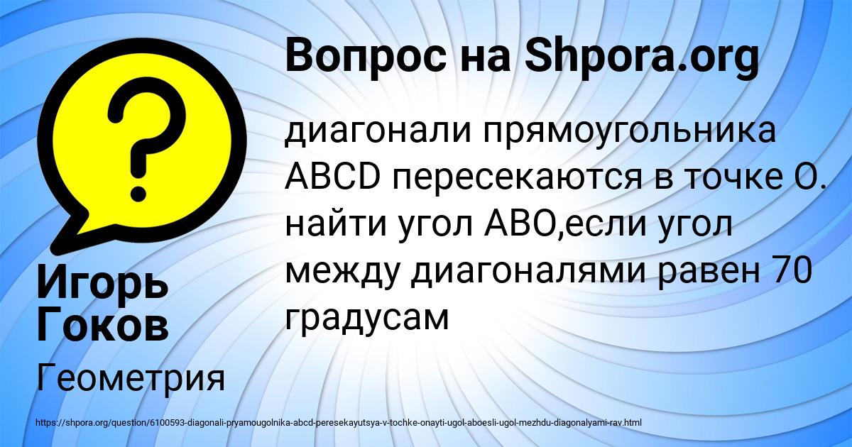 Картинка с текстом вопроса от пользователя Игорь Гоков