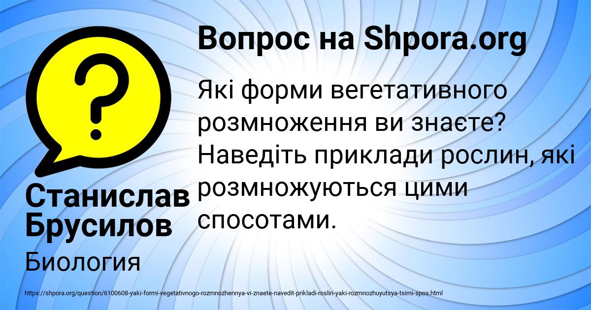Картинка с текстом вопроса от пользователя Станислав Брусилов
