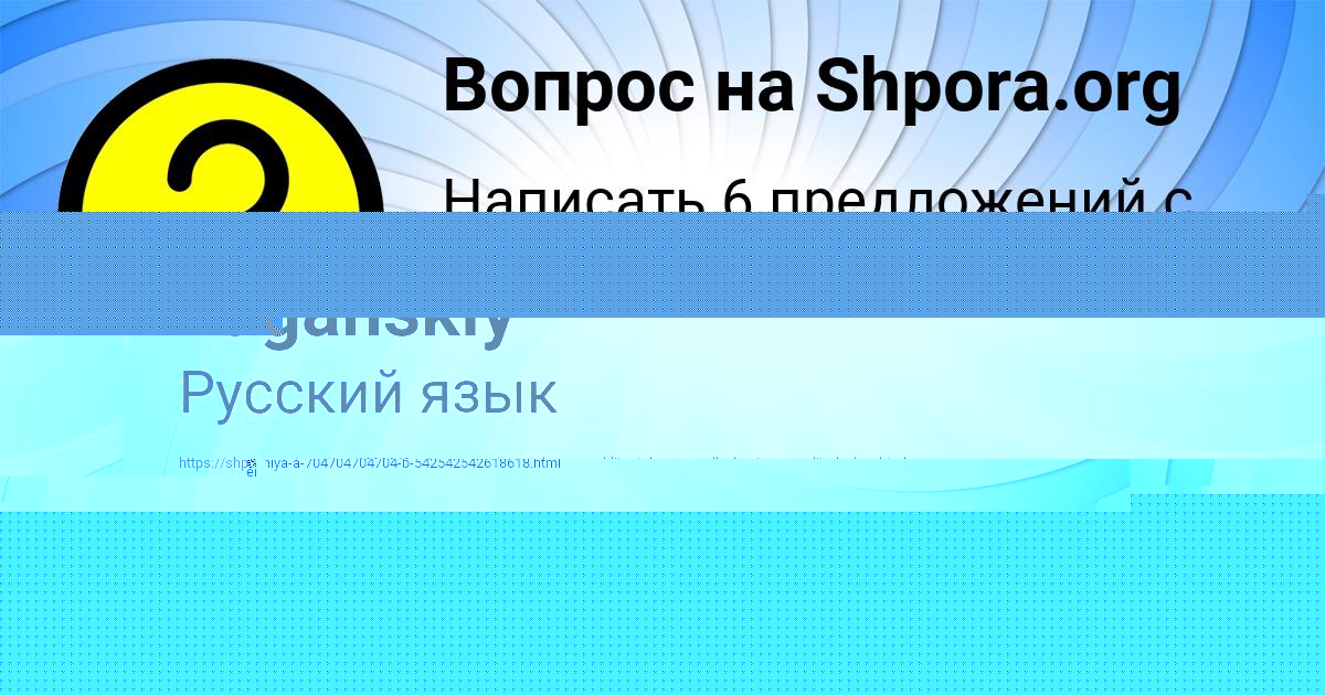Картинка с текстом вопроса от пользователя Ева Наумова