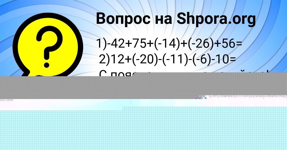 Картинка с текстом вопроса от пользователя Коля Кузьмин
