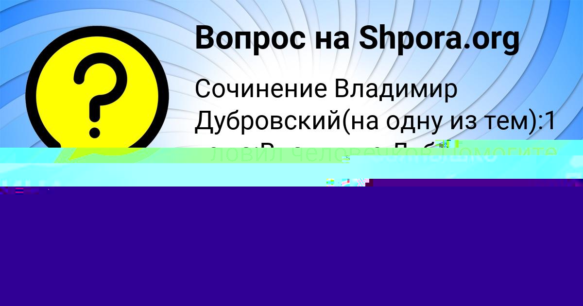 Картинка с текстом вопроса от пользователя Taras Melnichenko