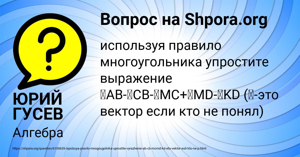 Картинка с текстом вопроса от пользователя ЮРИЙ ГУСЕВ