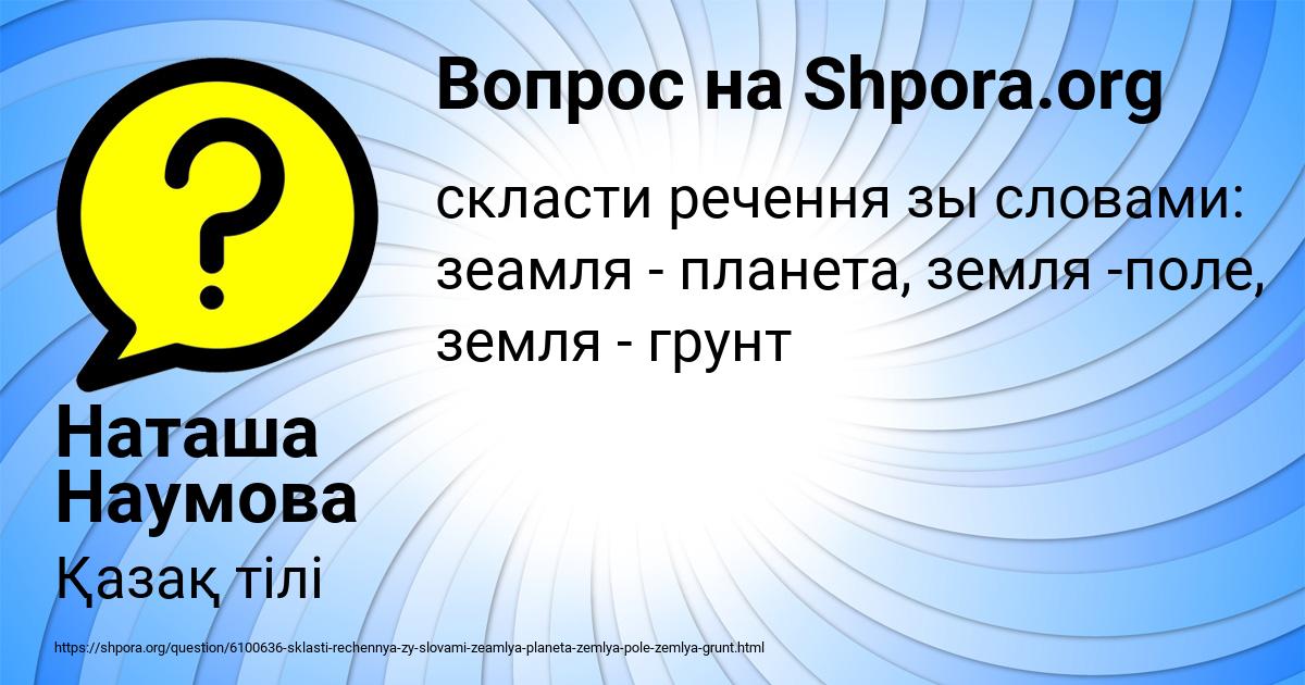 Картинка с текстом вопроса от пользователя Наташа Наумова