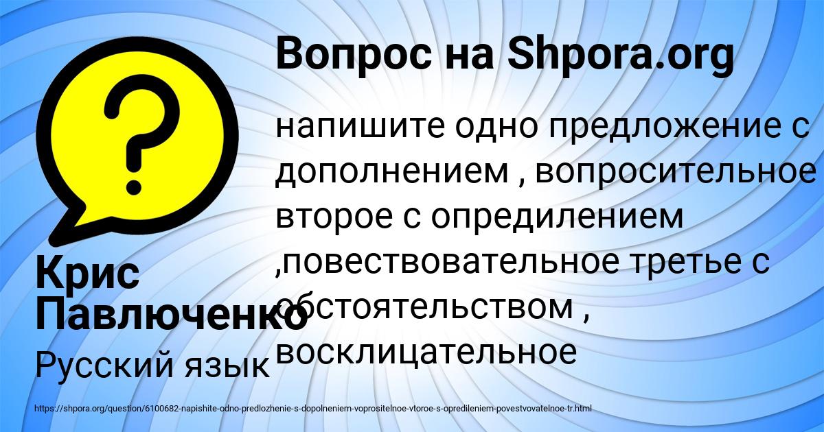 Картинка с текстом вопроса от пользователя Крис Павлюченко