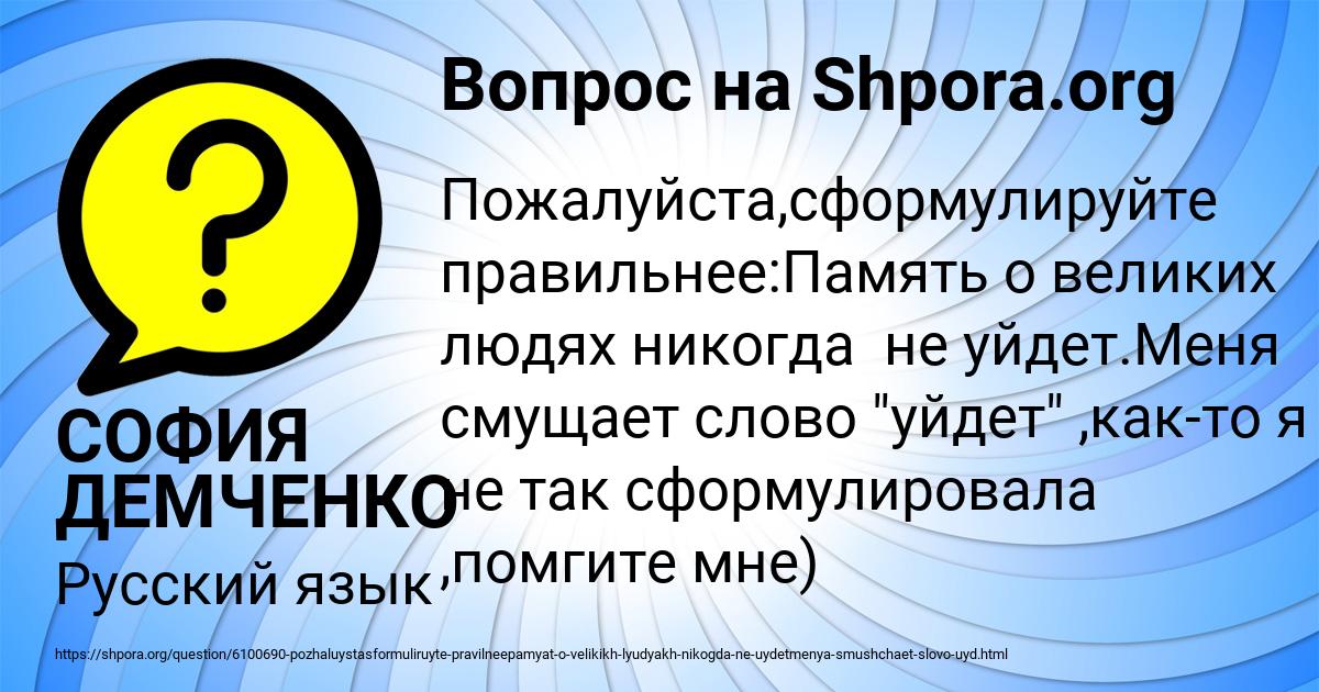 Картинка с текстом вопроса от пользователя СОФИЯ ДЕМЧЕНКО