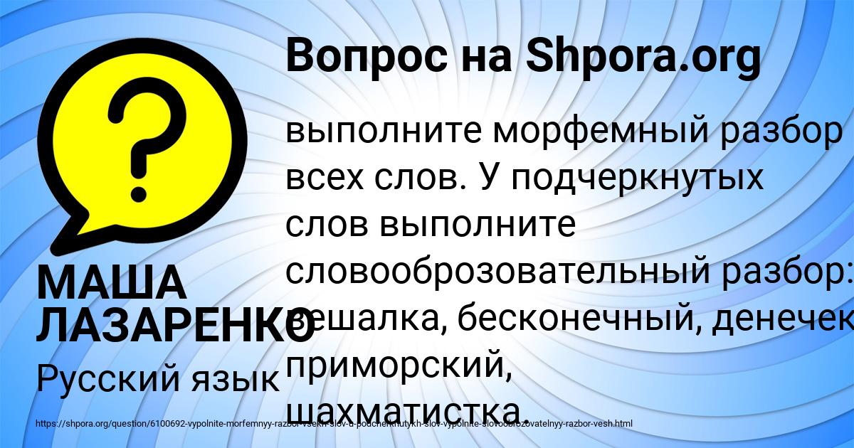 Картинка с текстом вопроса от пользователя МАША ЛАЗАРЕНКО