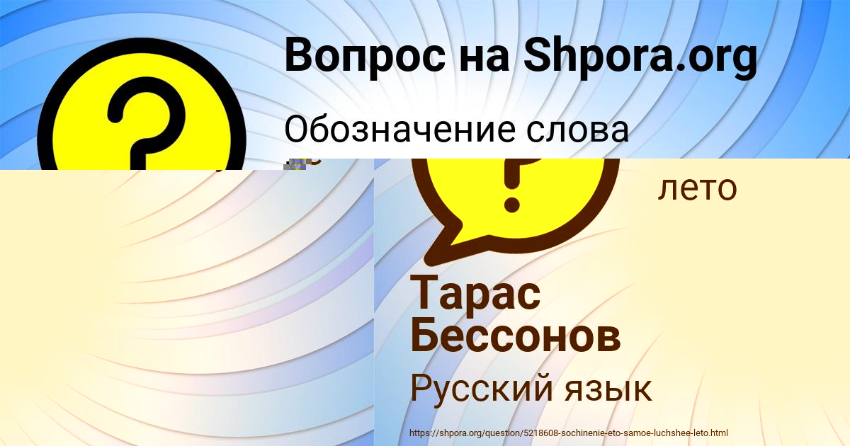 Картинка с текстом вопроса от пользователя АЛИНА АРТЕМЕНКО