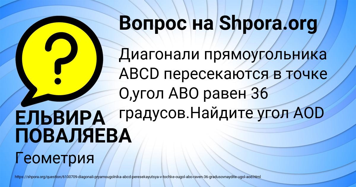 Картинка с текстом вопроса от пользователя ЕЛЬВИРА ПОВАЛЯЕВА