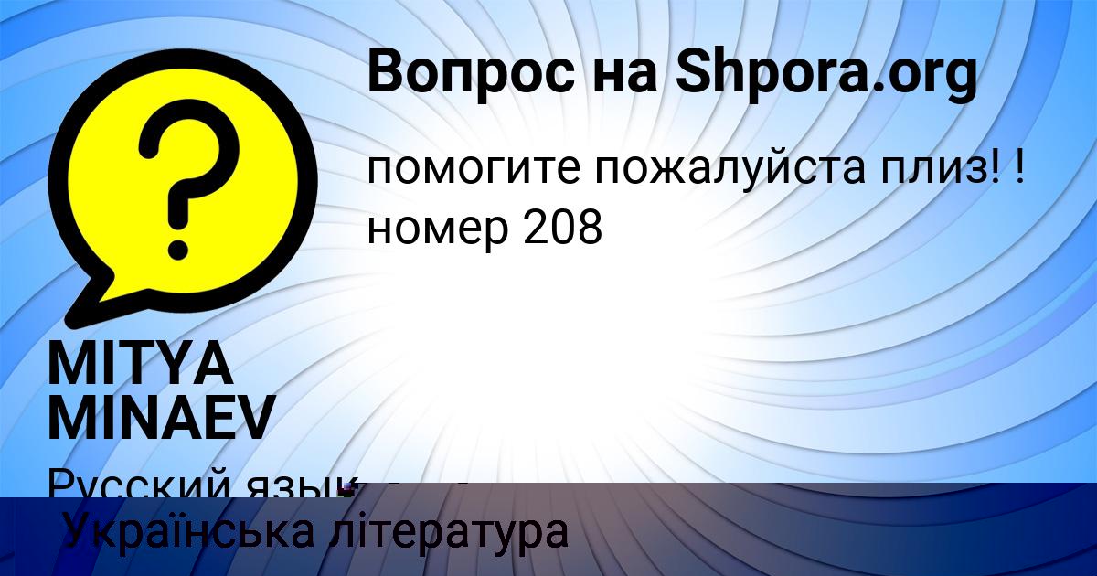 Картинка с текстом вопроса от пользователя УЛЬЯНА САВЕНКО