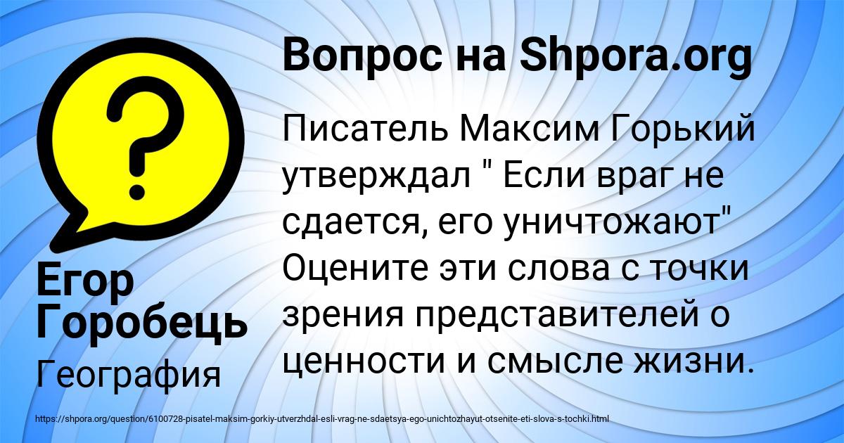 Картинка с текстом вопроса от пользователя Егор Горобець