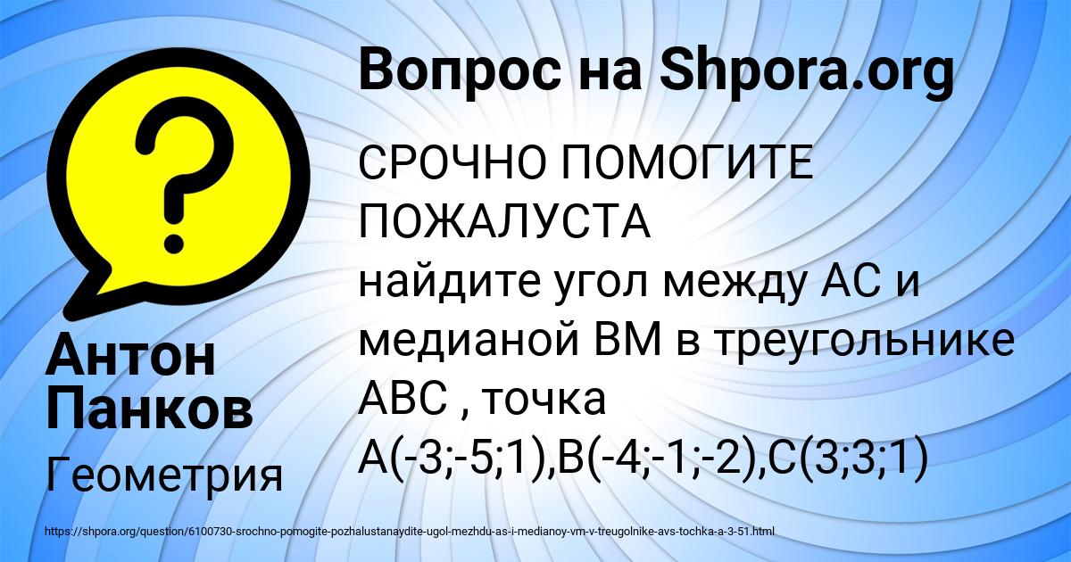 Картинка с текстом вопроса от пользователя Антон Панков