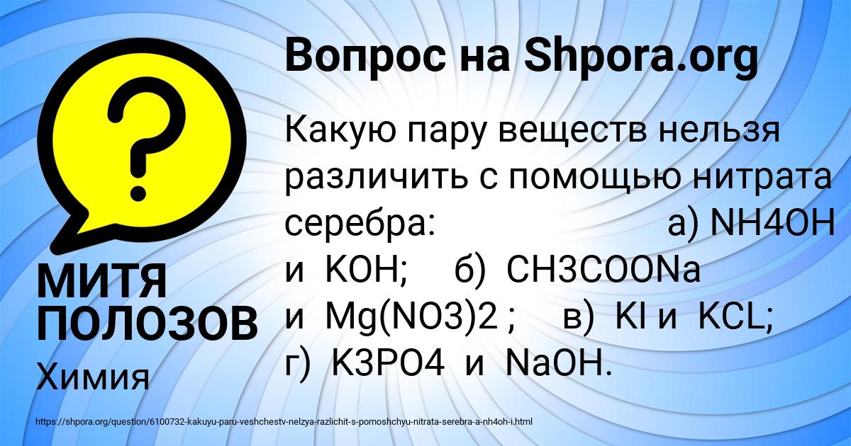 Картинка с текстом вопроса от пользователя МИТЯ ПОЛОЗОВ