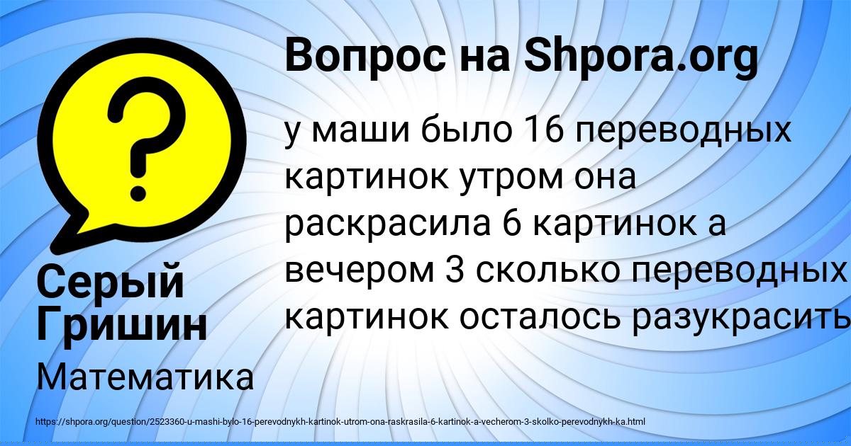 Картинка с текстом вопроса от пользователя Маша Берестнева