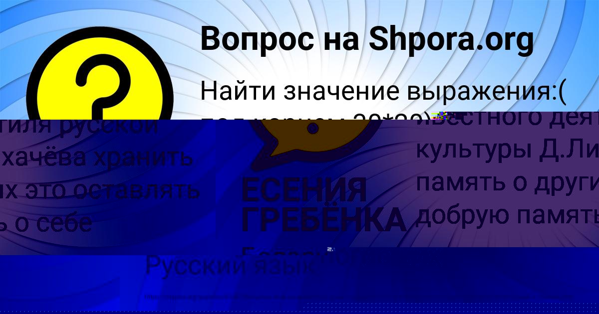 Картинка с текстом вопроса от пользователя Милослава Грищенко
