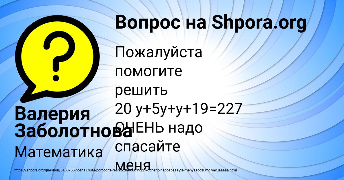 Картинка с текстом вопроса от пользователя Валерия Заболотнова