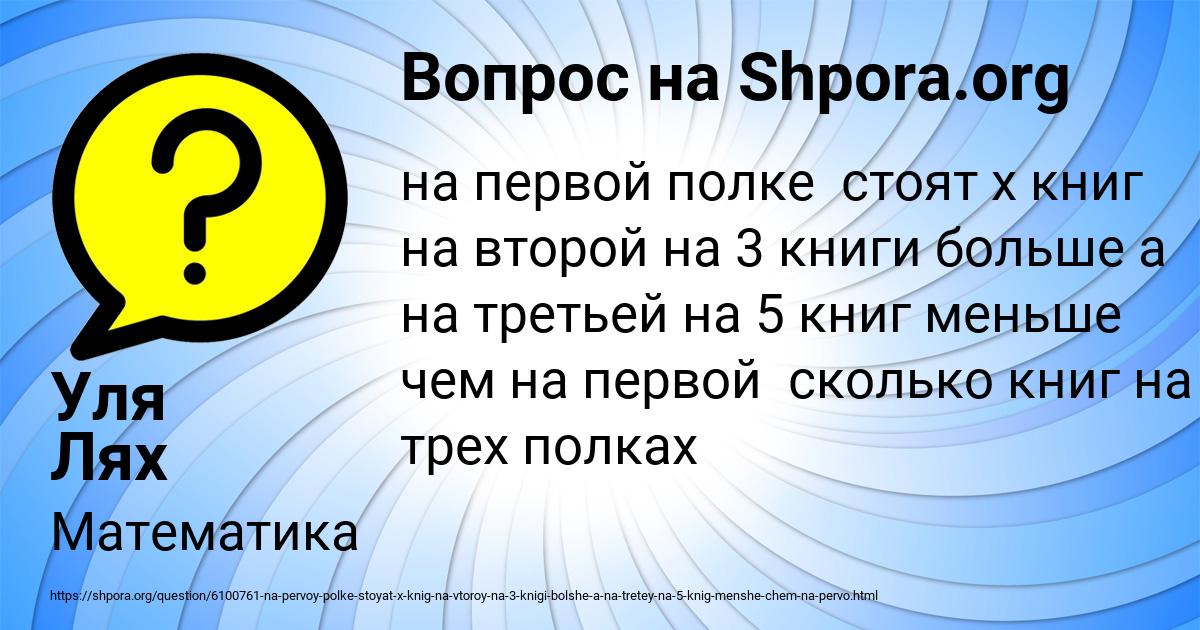 Картинка с текстом вопроса от пользователя Уля Лях