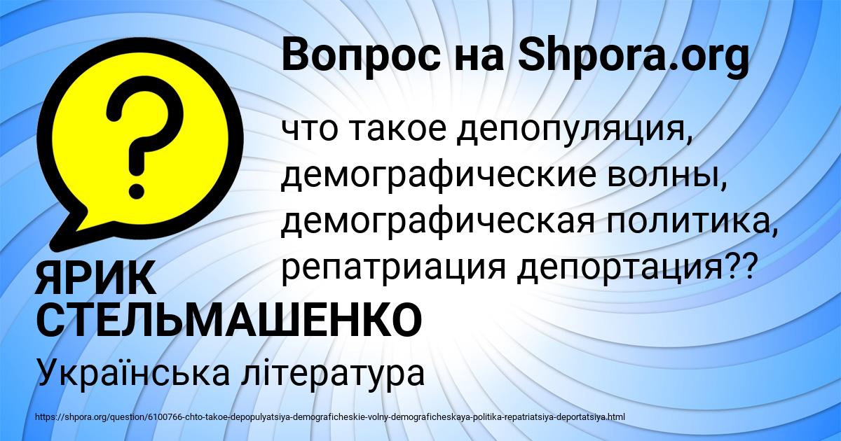 Картинка с текстом вопроса от пользователя ЯРИК СТЕЛЬМАШЕНКО