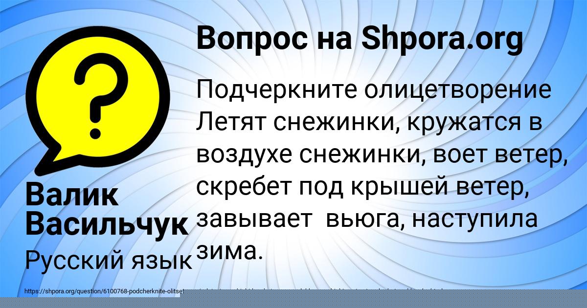Картинка с текстом вопроса от пользователя Валик Васильчук