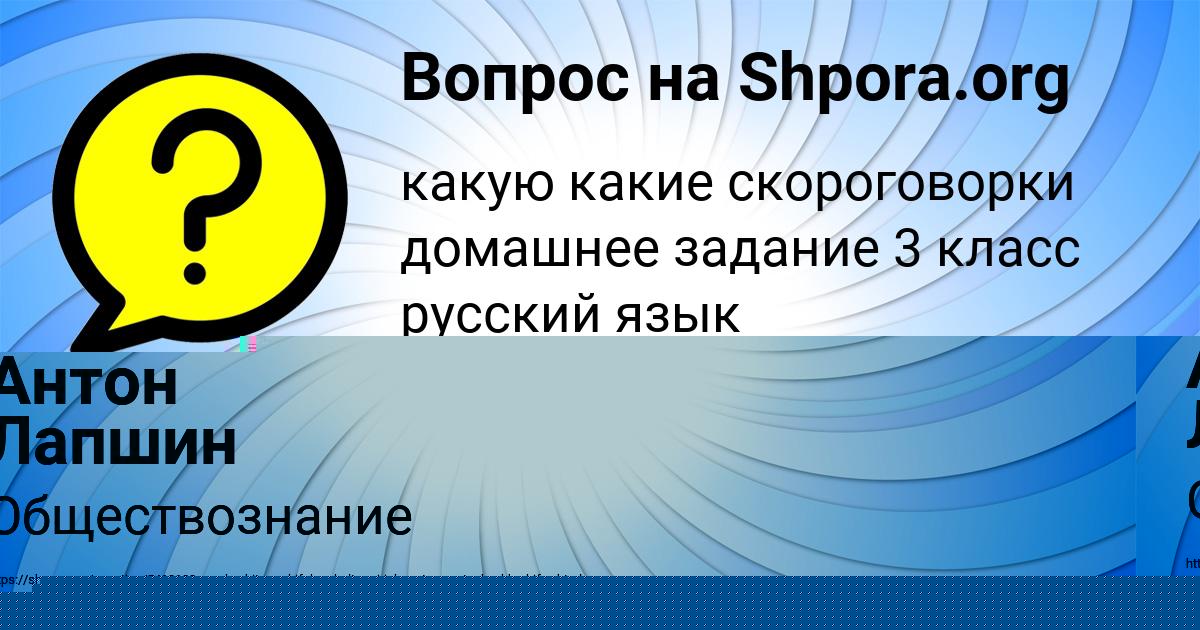 Картинка с текстом вопроса от пользователя Lyuda Shvec