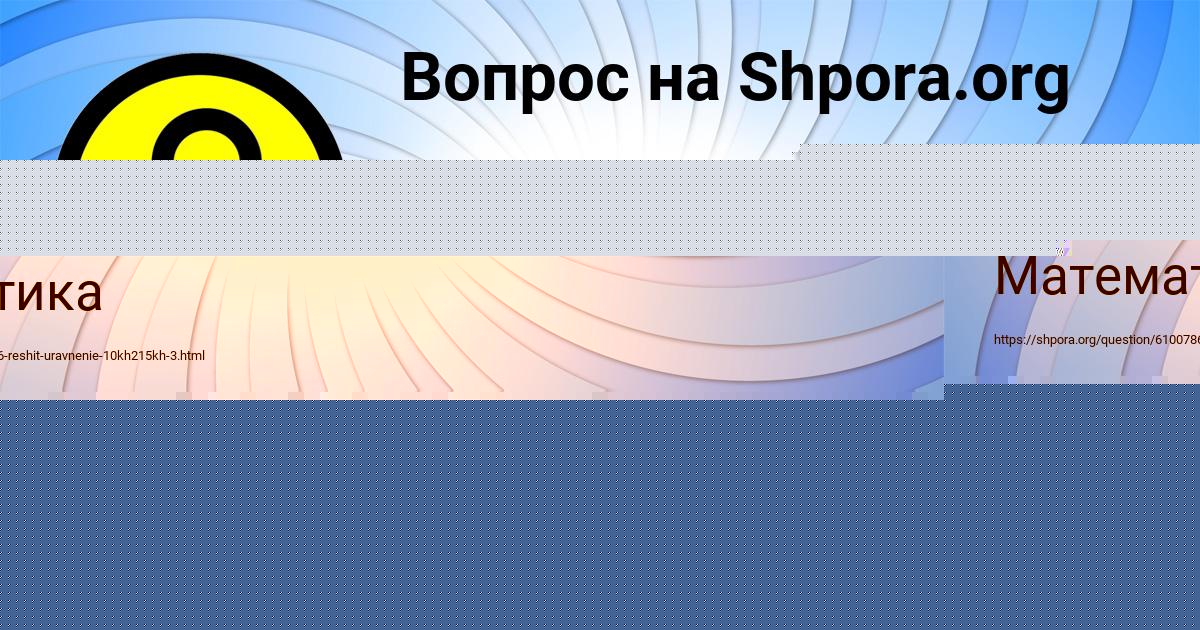 Картинка с текстом вопроса от пользователя САВВА СМОЛЯРЕНКО