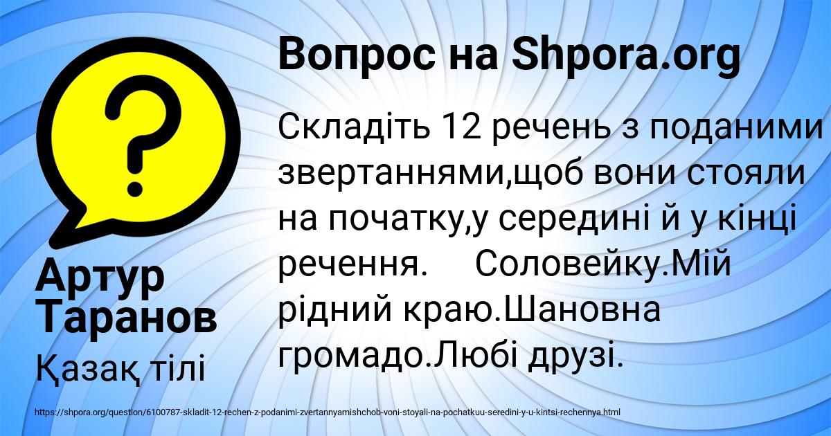 Картинка с текстом вопроса от пользователя Артур Таранов