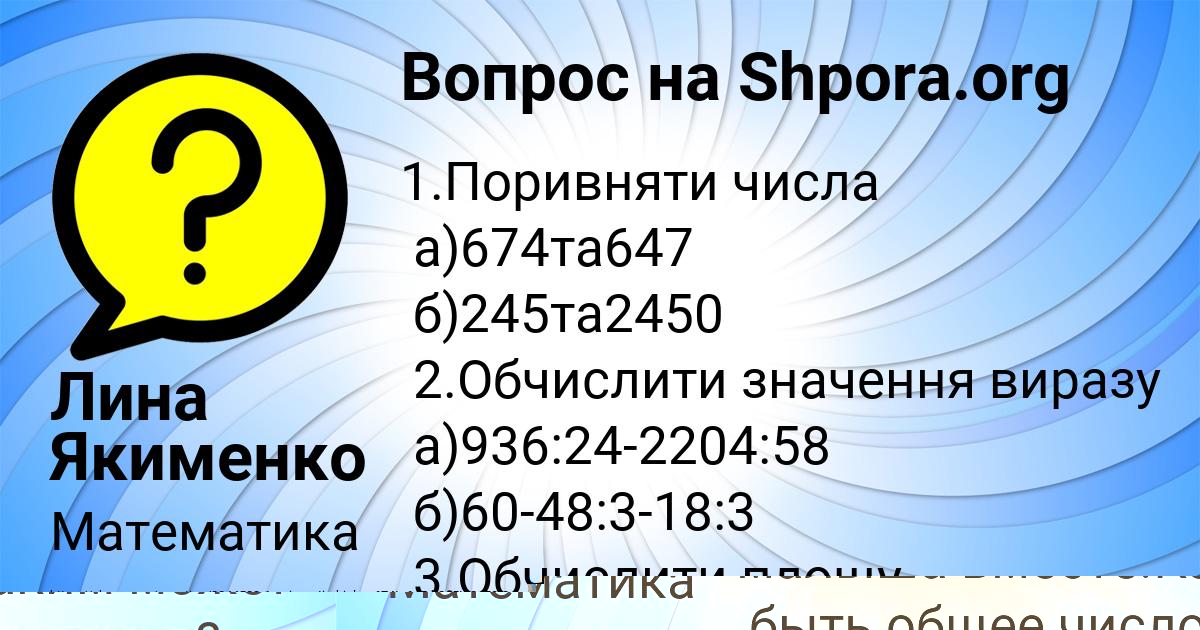 Картинка с текстом вопроса от пользователя Nazar Borisov