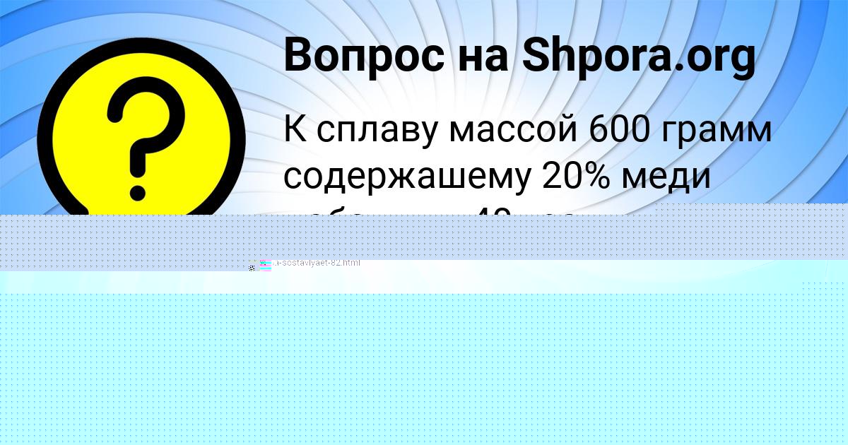 Картинка с текстом вопроса от пользователя Ksyusha Titova