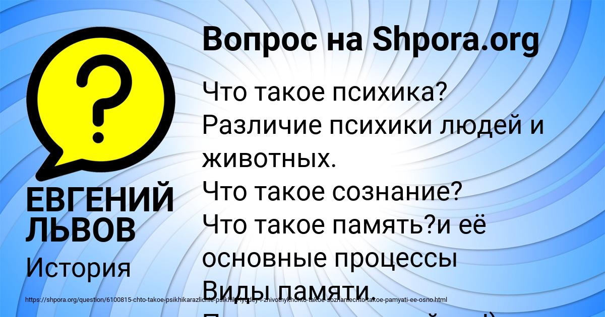 Картинка с текстом вопроса от пользователя ЕВГЕНИЙ ЛЬВОВ