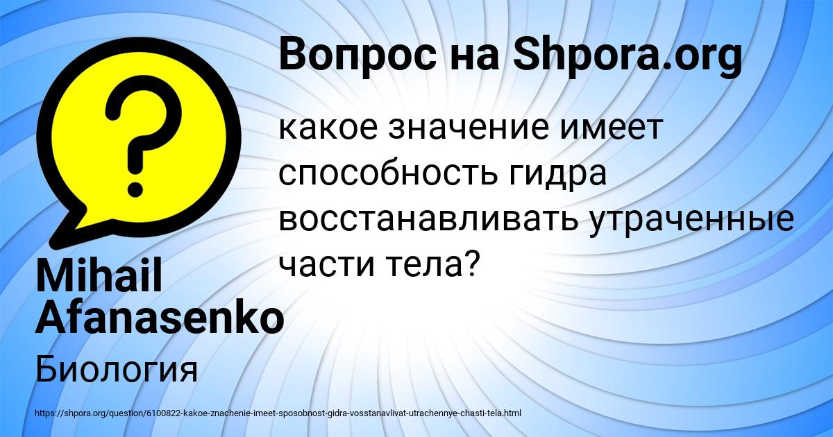 Картинка с текстом вопроса от пользователя Mihail Afanasenko