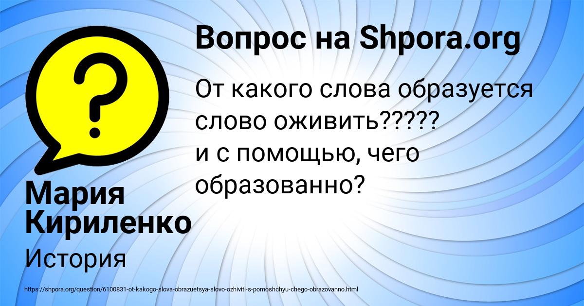 Картинка с текстом вопроса от пользователя Мария Кириленко