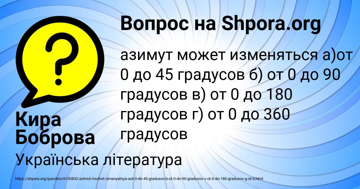 Картинка с текстом вопроса от пользователя Кира Боброва