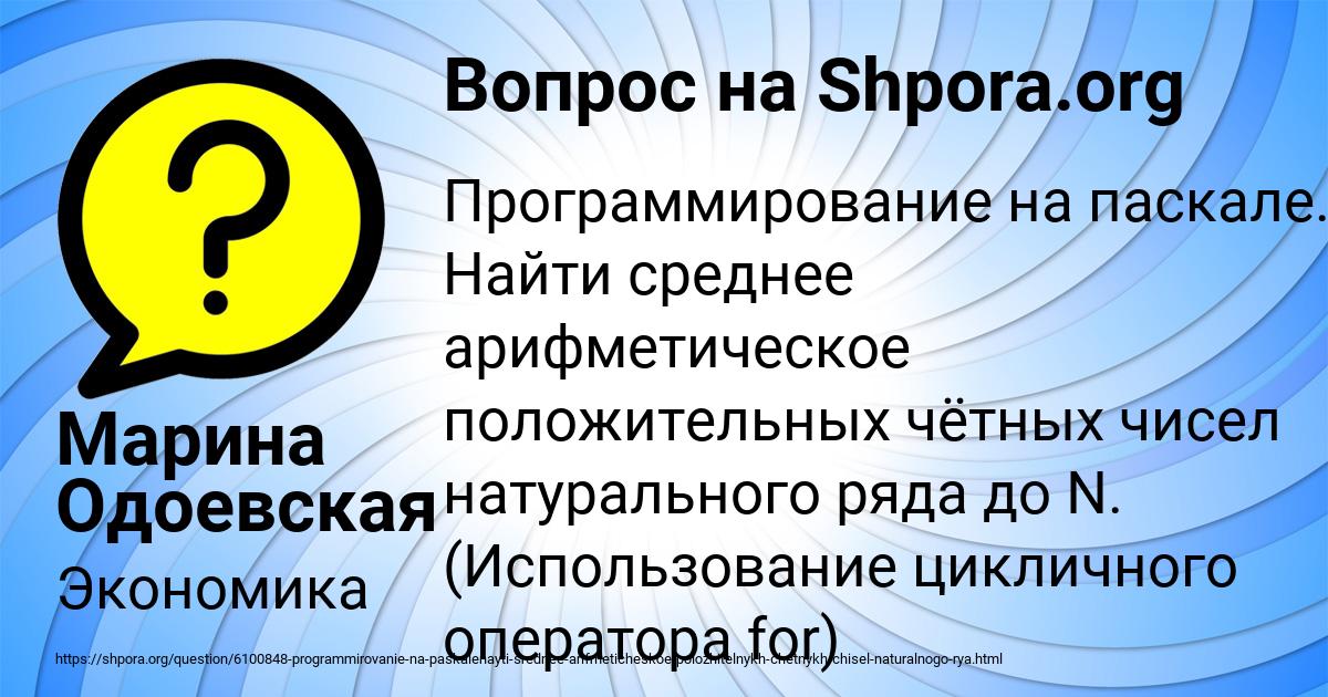 Картинка с текстом вопроса от пользователя Марина Одоевская