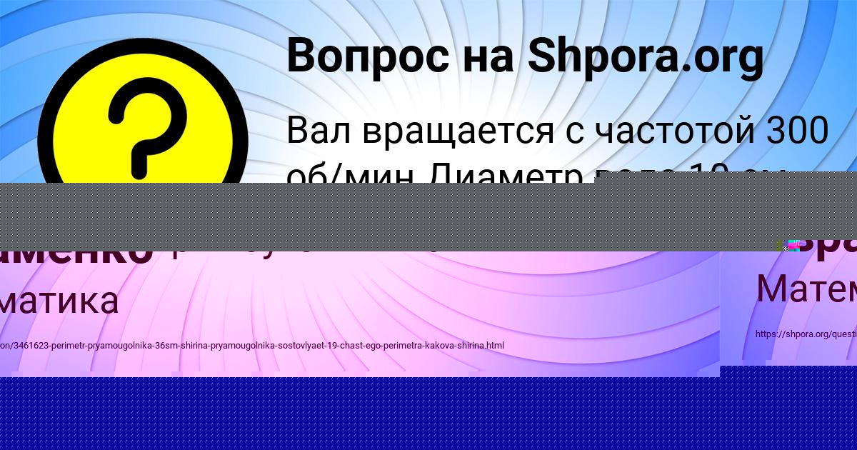 Картинка с текстом вопроса от пользователя Юлия Волощенко