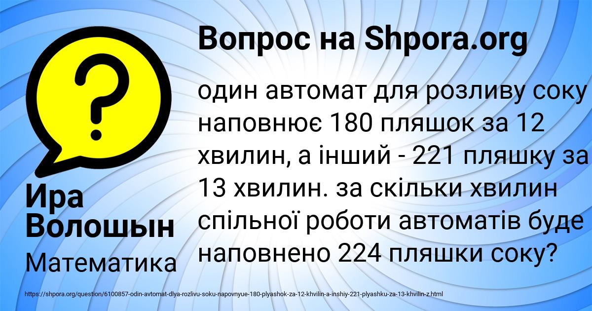 Картинка с текстом вопроса от пользователя Ира Волошын