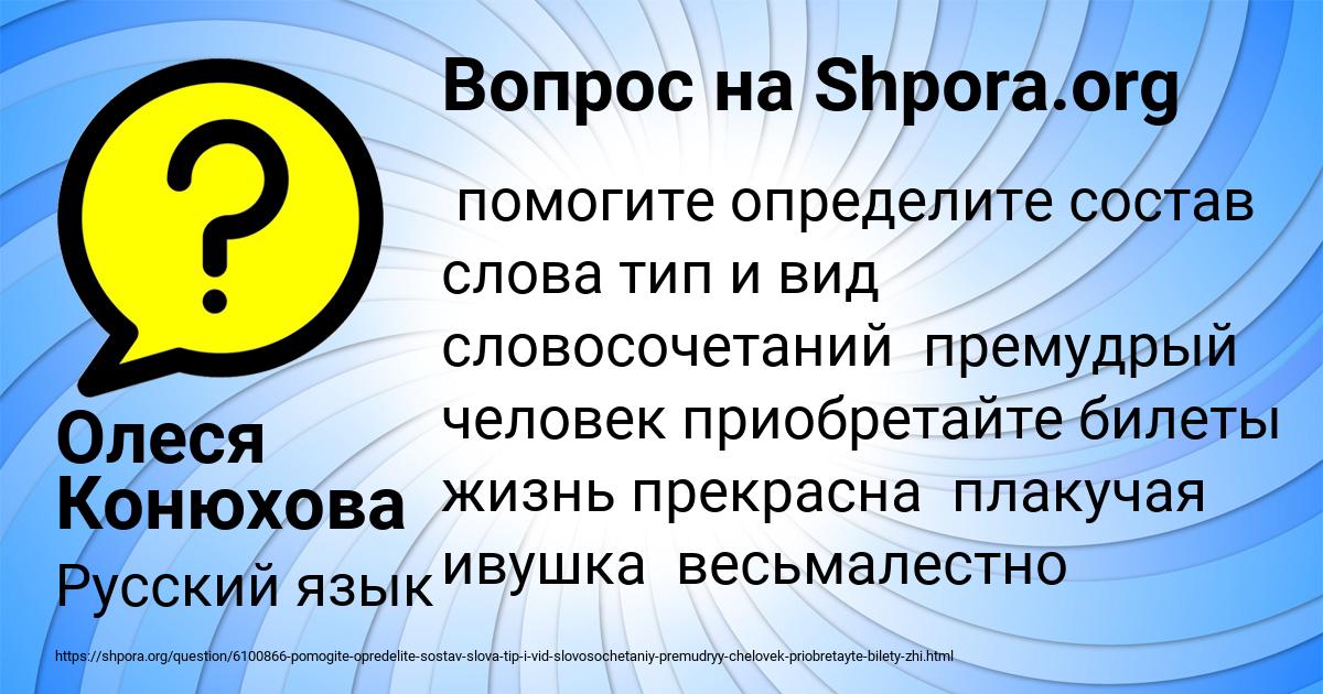 Картинка с текстом вопроса от пользователя Олеся Конюхова
