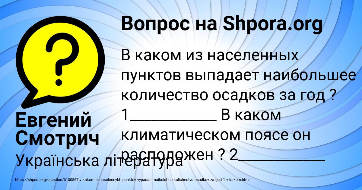 Картинка с текстом вопроса от пользователя Евгений Смотрич