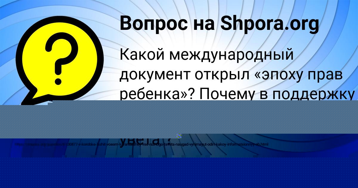Картинка с текстом вопроса от пользователя Ринат Воскресенский