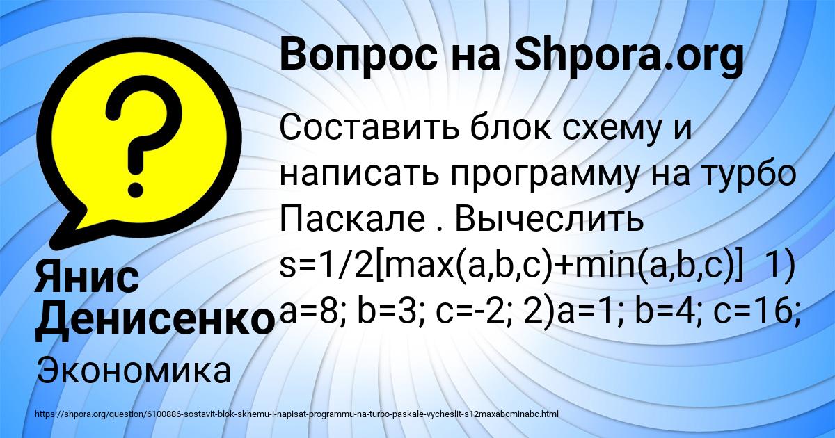 Картинка с текстом вопроса от пользователя Янис Денисенко