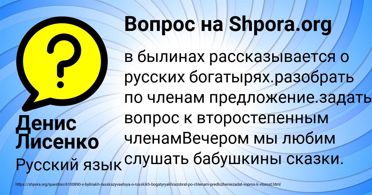 Картинка с текстом вопроса от пользователя Денис Лисенко