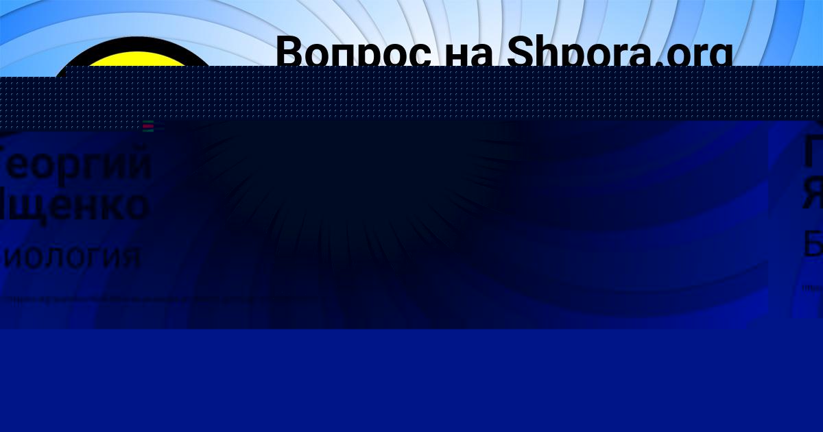 Картинка с текстом вопроса от пользователя Толик Афанасенко