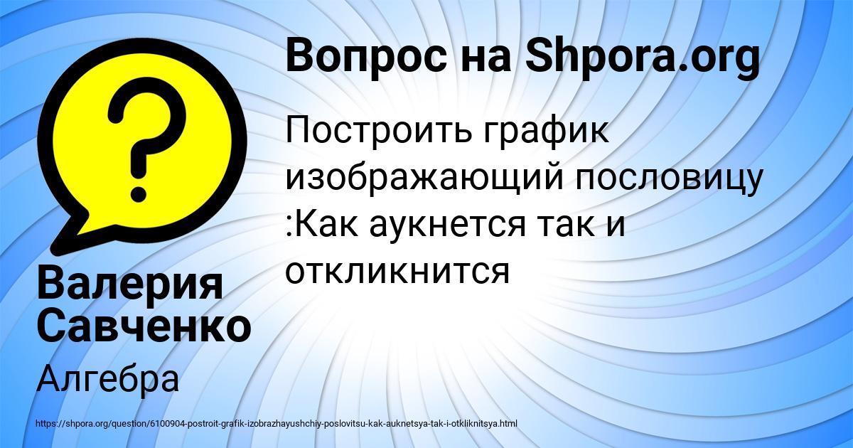 Картинка с текстом вопроса от пользователя Валерия Савченко