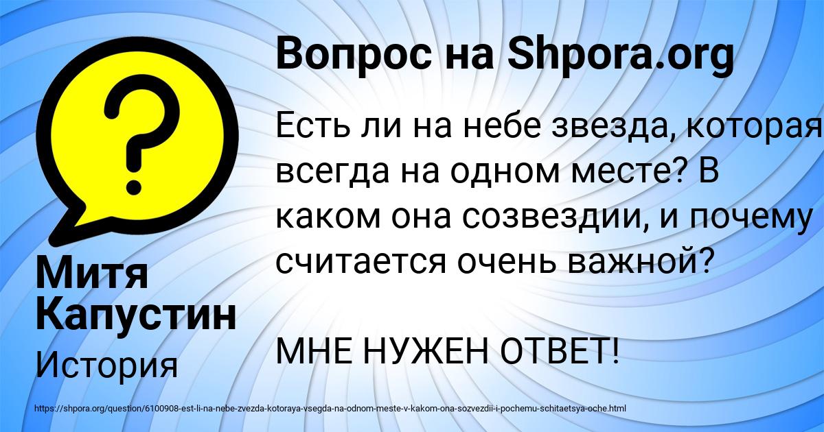 Картинка с текстом вопроса от пользователя Митя Капустин