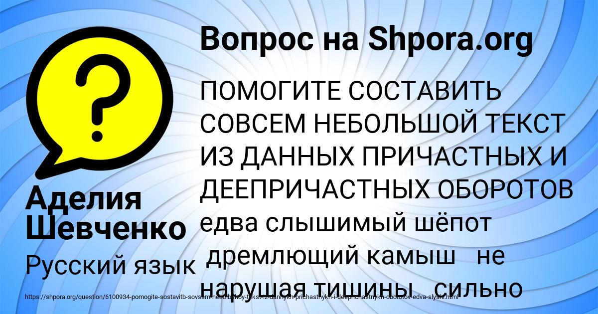 Картинка с текстом вопроса от пользователя Аделия Шевченко