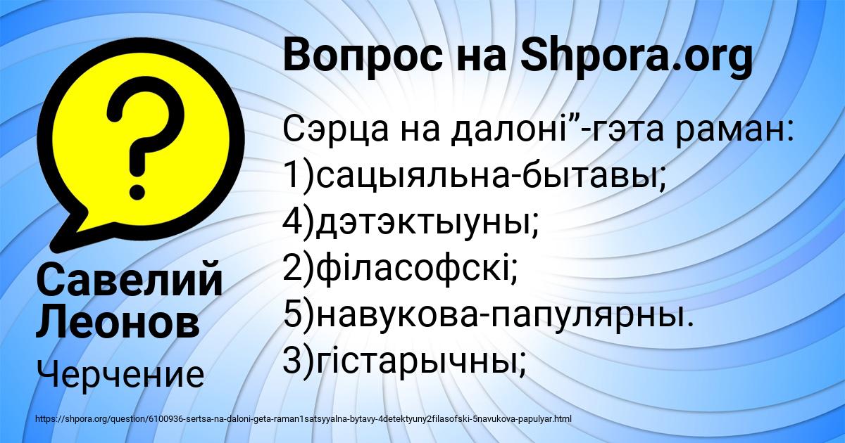 Картинка с текстом вопроса от пользователя Савелий Леонов