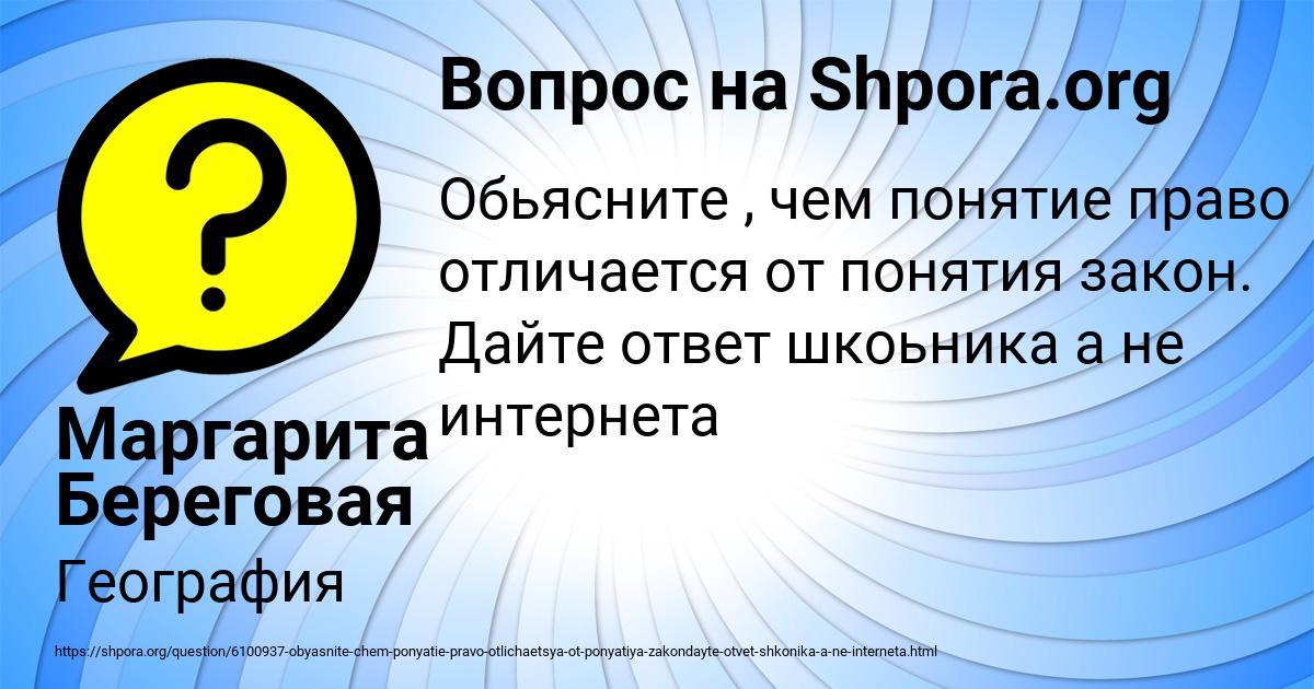Картинка с текстом вопроса от пользователя Маргарита Береговая