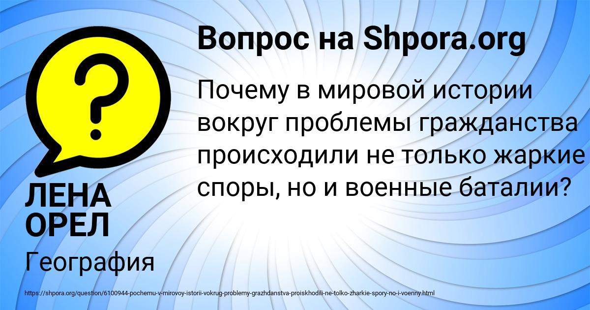 Картинка с текстом вопроса от пользователя ЛЕНА ОРЕЛ