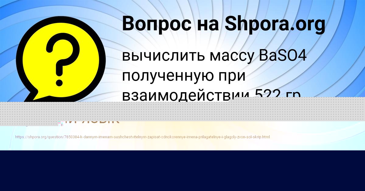 Картинка с текстом вопроса от пользователя Стас Лытвын